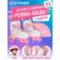 Набор ролики-квады CITYRIDE, шлем, комплект защиты, сумка, колёса PU 50/70, пластиковый мысок, JB9000113/(27-30)