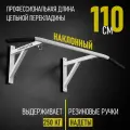 Турник настенный HOMEGYMS усиленный, наклонный хват, цвет белый