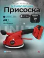 Виброприсоска DLT Vibro PRO MAX, для укладки плитки, с аккумулятором, 16,6 см