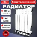 Радиатор отопления биметаллический (батарея) KONNER Bimetal 100/500, 6 секций