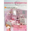 Музыкальный Подарочный Интерьерный конструктор (Румбокс) Yarvita Комната Принцессы миниатюра DIY House