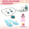 Набор принцессы с туфельками и короной, 7 предметов, Veld Co / Игровой набор модницы для девочки, 131387