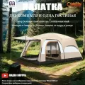 Палатка для рыбалки GO FISHING 4-местная с 2-комнатами туристическая с тамбуром, не боится дождя, армированный пол, с москитной сеткой