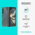 Защитная бронированная пленка на внешний экран и заднюю панель Samsung Galaxy Z Fold 4 (Глянцевая)
