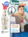 Термос–термобутылка Cool Bottles Kids серия Playland Messy Robots 350мл CBBK35MR