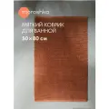 Мягкий коврик Reflection для ванной комнаты 50х80 см, оранжевый