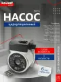 Циркуляционный насос Duca GPD15-6S для котлов Protherm арт 0020207146