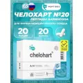 Пептиды Хавинсона PEPTIDES Челохарт (Chelohart) 20 капсул, Пептиды для сердца