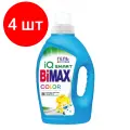 Комплект 4 штук, Гель для стирки BiMax Color 1.3кг