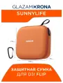 Защитная сумка / Чехол / Кейс Sunnylife для DJI FLIP (Оранжевый)