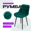 Стул EXPERTMEBEL Румба, велюр, мягкий, для кухни и офиса, изумрудный с черными ножками