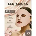 Маска для лица LED, для всех типов кожи, 96 LED, гибкая, аккумуляторная, 0% УФ, светло-розовая