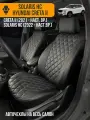 Авточехлы Hyundai Creta 2 / Solaris HC 2022-н. в.
