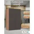 Шкаф с полками навесной Runo Соренто 50, универсальный, крафтовый дуб-графит (горизонталь)
