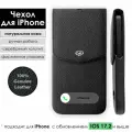 Чехол для iPhone 13 Pro Max, Чехол на Айфон, натуральная кожа, с окошком для ответа, черный