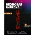 Неоновая вывеска для магазина цветов