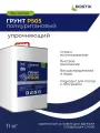 Грунт Bostik P505, полиуретановый укрепляющий, без запаха, 11 кг