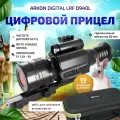 Цифровой прицел Arkon Digital LRF D940L