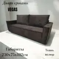 Диван-кровать VEGAS/ ящик для белья, спальное место 150х200/ цвет коричневый
