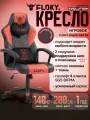 Игровое компьютерное кресло FLOKY Huginn Red SP, экокожа. Кресло для геймера и офиса с эффектом памяти