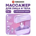 Массажер для лица и тела Yamaguchi Beauty Gun с эффектом лифтинга