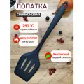 Лопатка силиконовая для кухни, черная