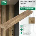 Декоративные рейки 16х40х2800 мм, 12 шт, МДФ, Дуб вотан, PLASTWOOD, для стен и потолков