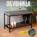 Мягкая обувница в прихожую серый