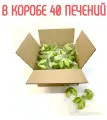 Печенье с классическими предсказаниями Цветное печенье зеленое, россыпь, 40 шт
