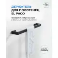 Держатель для полотенец El Paco черный матовый 40 см / Полотенцедержатель из нержавеющей стали для ванной и кухни