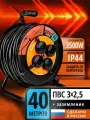 Удлинитель силовой на катушке рыжая такса 40м 3500 Вт ПВС 3*2,5 с автоматом защиты с заземлением IP44