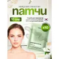 Патчи для глаз и лица Корея микроигольчатые, 10 пар