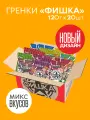 Гренки Фишка 120 г ассорти 10 вкусов, 20 шт.