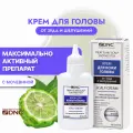 DNC Крем для кожи головы от зуда и шелушений, 60 мл