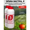 Удобрение для роста и развития растений Эпин-экстра 2 шт по 1 л