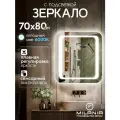 Зеркало в ванную с подсветкой Oskar 70*80 (ореольная подсветка, холодный свет 6000К, сенсорное управление, прямоугольное зеркало для ванной)
