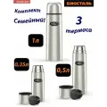 Комплект семейный: 3 термоса BIOSTAL 0,35л, 0,5л и 1л