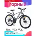 Велосипед Team Klasse TB-09, горный,21 скоростей, диаметр колес 27.5, алюминиевая рама, светло-серый, серый