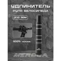 Удлинитель штока вилки 210мм 1-1/8 28.6мм MEROCA
