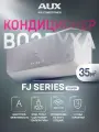 Настенный кондиционер AUX ASW-H12B4/FJ-SR1 + AS-H12B4/FJ-R1 FJ Series On-Off