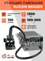Цифровая паяльная станция-фен Sugon 8620DX 1300 Вт 100-500 градусов с 6 насадками для фена и подставкой