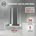 Кухонная вытяжка островная MBS ZEBRINA 160 ISLAND INOX/60 см/производительность 1030м3/ч, низкий уровень шума