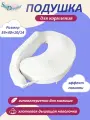 SkyDreams Подушка для кормления новорожденных 59х40х10/14 см