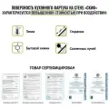 Кухонный фартук на стену Скиф 600x600 мм. Цвет - Луна