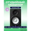Активный студийный монитор Yamaha HS8 B, 2-полосная система, цвет черный
