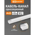 Кабель-канал белый 40х25, 2 метра, упаковка 25 штук TDM Electric
