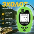 Эхолот для летней и зимней рыбалки Lucky FF818 с проводным датчиком