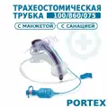 Трахеостомическая трубка Blue Line Ultra Suctionaid с каналом для санации 100/860/075 диаметр 7.5 мм.