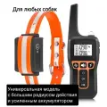 Электронный ошейник для собак PD-529(электроошейник для дрессировки практически любых пород)