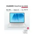 Планшет HUAWEI MatePad Air PaperMatte 12 ГБ+256 ГБ Воздушно-голубой с клавиатурой